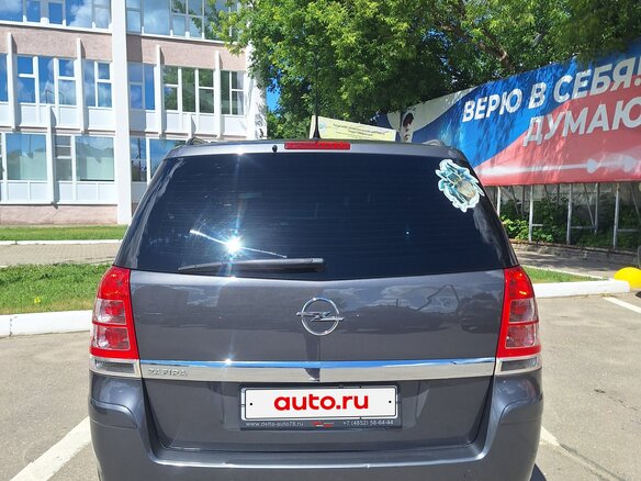 2011 Opel Zafira B Рестайлинг, серый, 1040000 рублей - вид 5