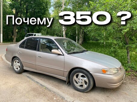 1998 Toyota Corolla VIII (E110), бежевый, 350000 рублей, вид 1