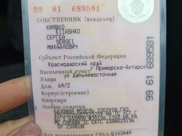 2013 ГАЗ ГАЗель (3302), белый, 1200000 рублей - вид 16