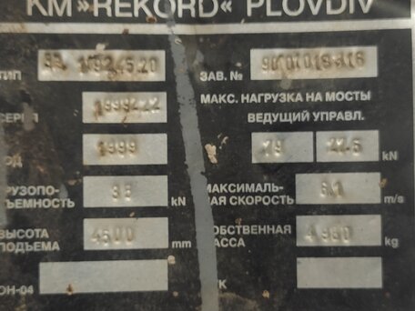 1999 Balkancar ДВ, красный, 250000 рублей, вид 4