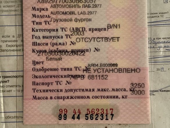 2003 ГАЗ ГАЗель (2705), белый, 380000 рублей - вид 14