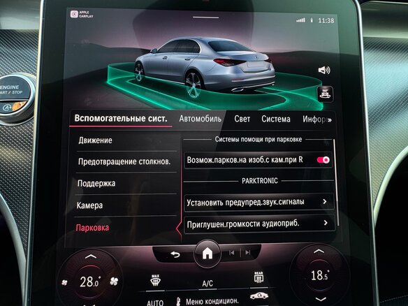 2021 Mercedes-Benz C-Класс 300 V (W206), красный, 3600000 рублей - вид 20