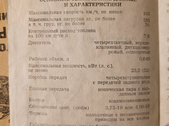 1990 Урал ИМЗ-8.103, зелёный, 360000 рублей - вид 6
