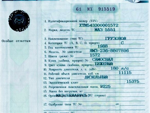 1988 МАЗ 5551, бежевый, 370000 рублей - вид 1
