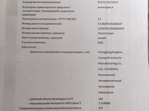 2023 Roliz Asterix, синий, 90000 рублей - вид 6