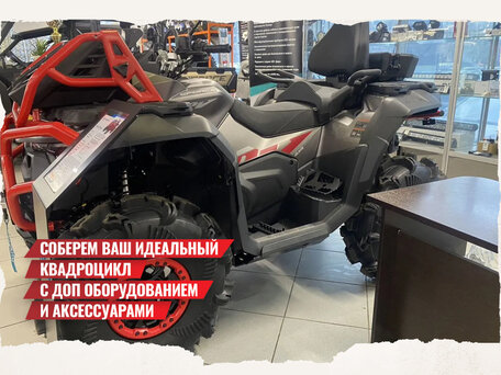 2025 CFMoto CFORCE 1000 MV, красный, 1999900 рублей, вид 2