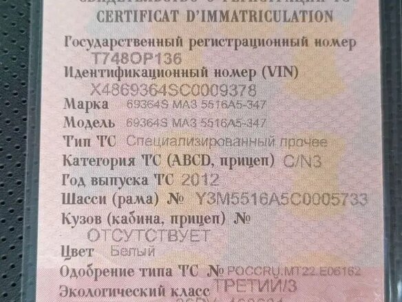 2012 МАЗ Бетоносмеситель, 1275000 рублей - вид 39