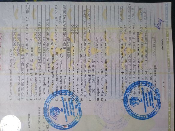2013 ГАЗ ГАЗель (2705) Комби, серый, 750000 рублей - вид 39