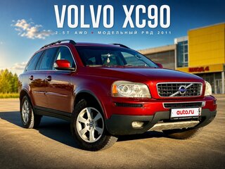2010 Volvo XC90 5 Geartronic I Рестайлинг, красный, 1300000 рублей, вид 1