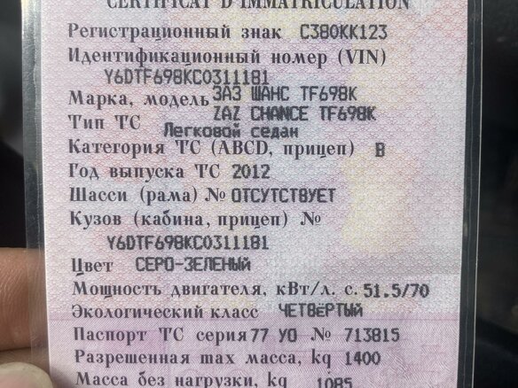 2012 ЗАЗ Chance, серый, 198000 рублей - вид 13