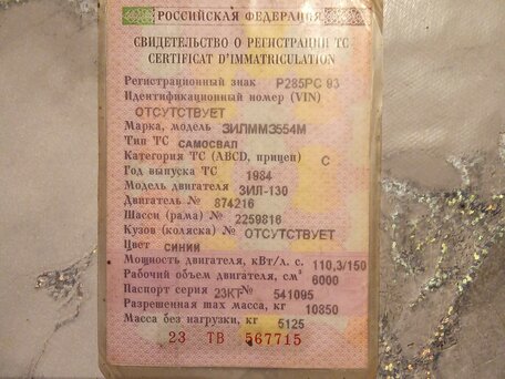 1981 ЗИЛ 554, голубой, 285000 рублей, вид 2