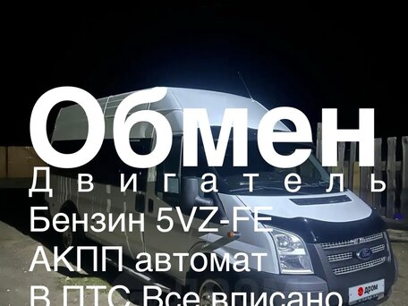 2011 Ford Transit, белый, 1100000 рублей, вид 1