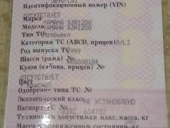 1999 Yamaha XJR1200, красный, 340000 рублей - вид 15