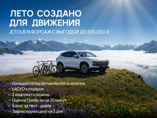 2026 Jetour T1, чёрный, 4199900 рублей, вид 2