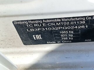 2023 Geely Emgrand II, белый, 904400 рублей, вид 3