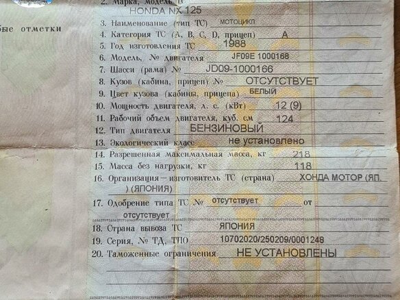 1988 Honda NX, белый, 105000 рублей - вид 14