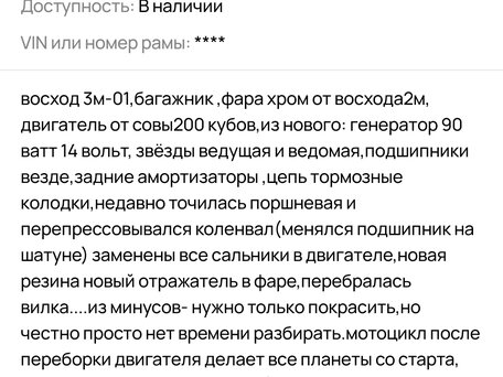 1993 ЗиД Восход, красный, 50000 рублей, вид 3