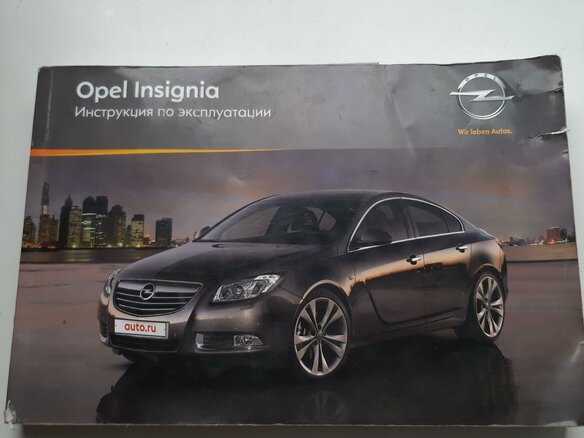 2011 Opel Insignia I, серый, 770000 рублей