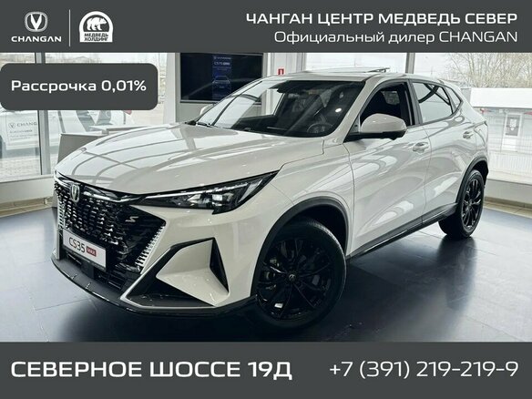 2025 Changan CS35 Max, белый