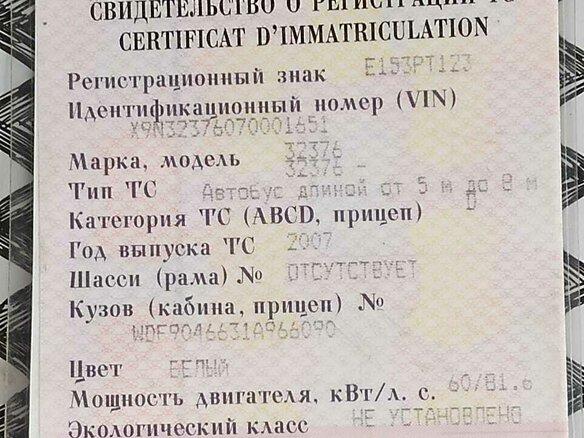 2007 Mercedes-Benz Sprinter, белый, 1000000 рублей - вид 13