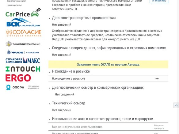 2008 Honda Fit II, чёрный - вид 14