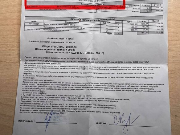 2012 Renault Fluence I, белый, 999000 рублей - вид 29