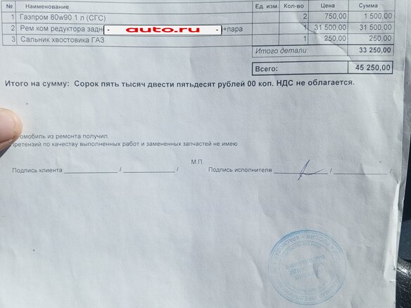 2008 ГАЗ ГАЗель (3302), белый, 850000 рублей - вид 25