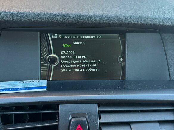 2013 BMW X3 20d xDrive II (F25), коричневый, 2000000 рублей - вид 7