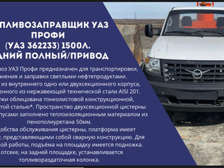 2022 УАЗ Профи, белый, 2000000 рублей, вид 2