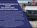 2022 УАЗ Профи, белый, 2000000 рублей - вид 1