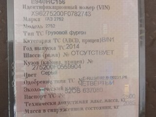 2014 ГАЗ Соболь (2752), серый, 850000 рублей, вид 4