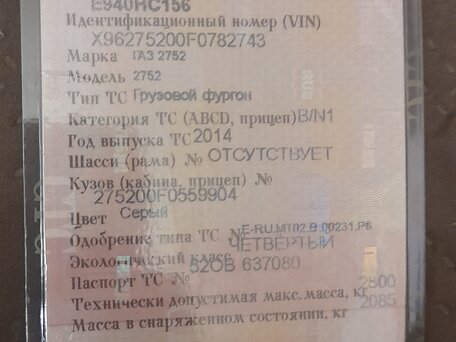 2014 ГАЗ Соболь (2752), серый, 850000 рублей, вид 4