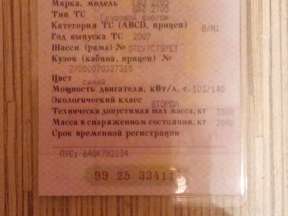 2007 ГАЗ ГАЗель (2705) Комби, синий, 400000 рублей - вид 3