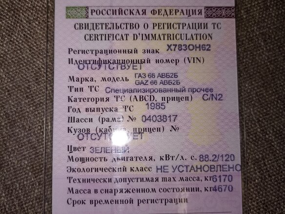 1985 ГАЗ ГАЗ-66, зелёный, 650000 рублей - вид 15