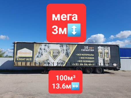 2004 Schmitz Cargobull S01, белый, 1600000 рублей, вид 1