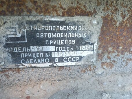 1987 Строймаш-сервис 93231, коричневый, 35000 рублей, вид 1