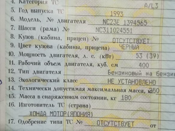 1993 Honda CB 400 Super Four, чёрный, 260000 рублей - вид 9
