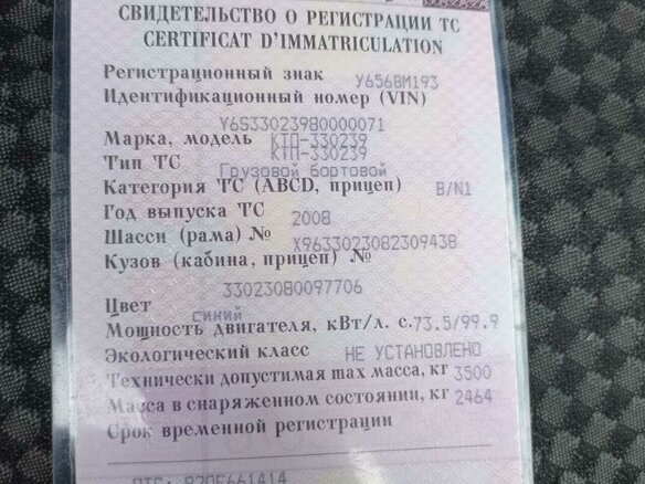 2008 ГАЗ ГАЗель (33023/330273) Фермер, синий, 760000 рублей - вид 8