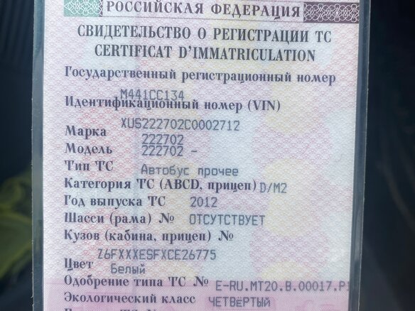 2012 Ford Transit, белый, 1000000 рублей - вид 16