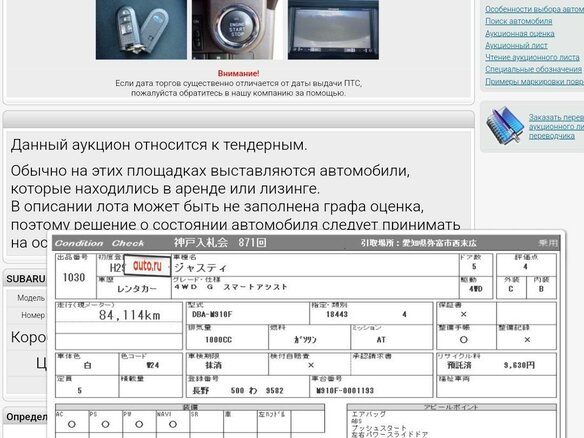 2017 Subaru Justy V, белый, 1120000 рублей - вид 13