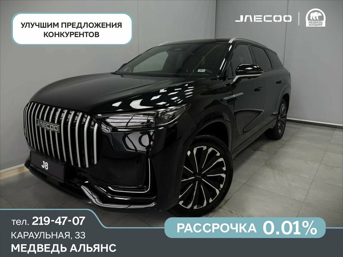 Открыть фотографии: Jaecoo J8