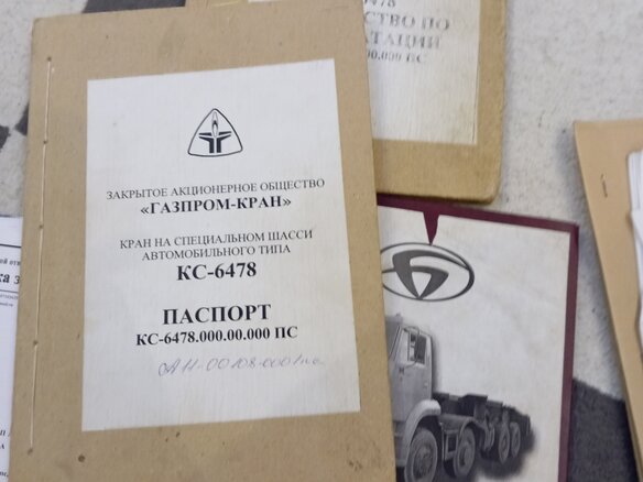 2008 Ивановец КС-6478, жёлтый, 6499000 рублей - вид 19