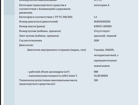 2016 Yamaha MT-07 (FZ-07), красный, 650000 рублей - вид 13