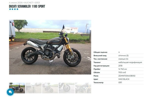 2018 Ducati Scrambler 1100, чёрный, 849000 рублей - вид 8