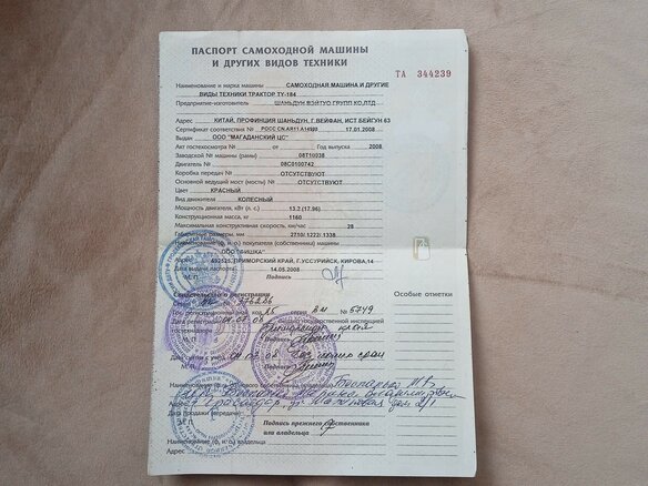 2008 Weituo TY-254, красный, 650000 рублей - вид 12