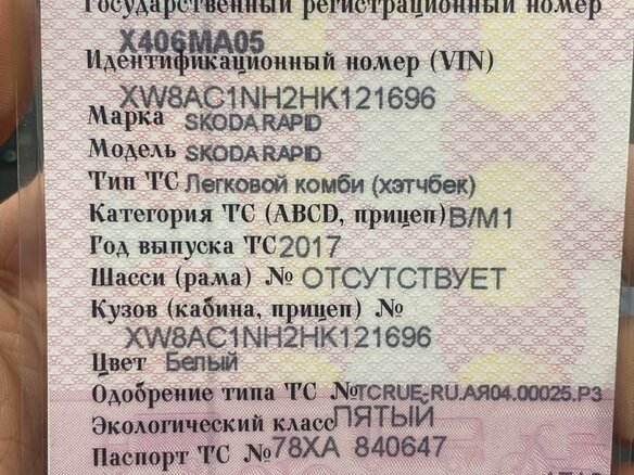 2017 Skoda Rapid I, белый, 899999 рублей - вид 7