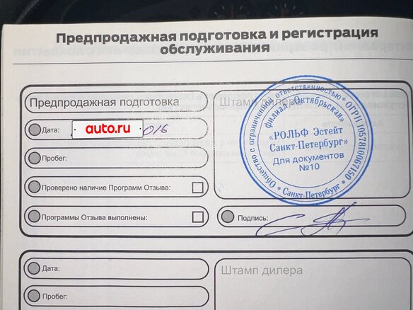 2013 Ford Transit, белый, 1350000 рублей - вид 14