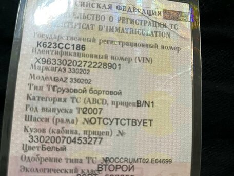 2007 ГАЗ ГАЗель (3302), белый, 850000 рублей, вид 3