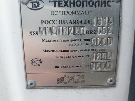 2008 Volkswagen Crafter, белый, 1541000 рублей, вид 3