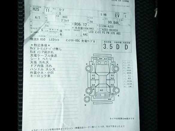2013 Nissan Leaf (EM57) I (ZE0/AZE0), чёрный, 750000 рублей - вид 8